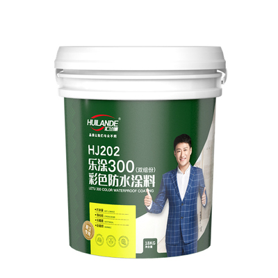 HJ202乐涂彩色防水涂料