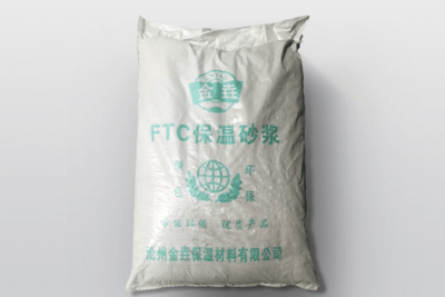FTC保温砂浆